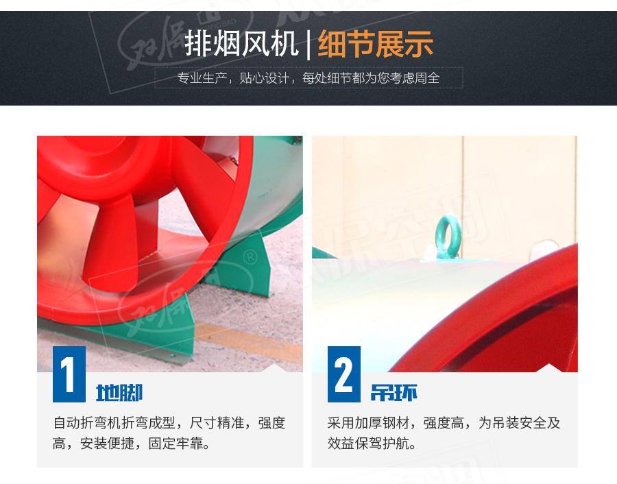HTF軸流式風(fēng)機(jī)_09.jpg